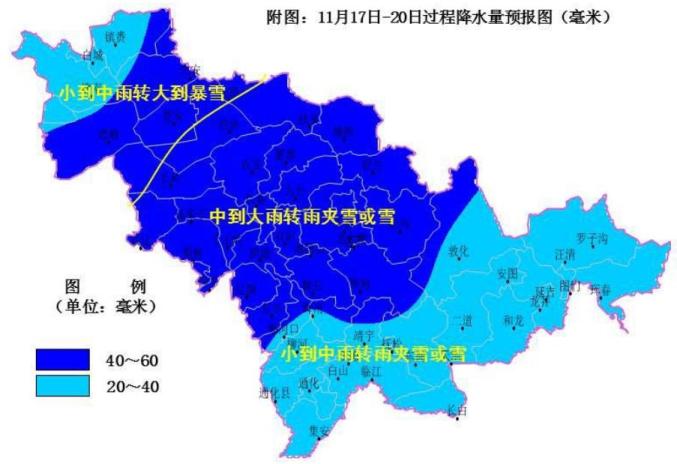 我省将迎来今冬首场明显雨雪降温天气