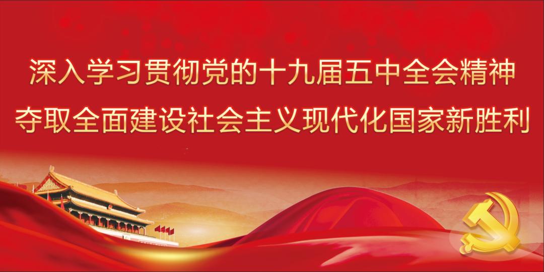 豆瓣音乐：澳门管家婆一肖一码一中一开-南溪区法院“三举措”学习贯彻党的十九届五中全会精神