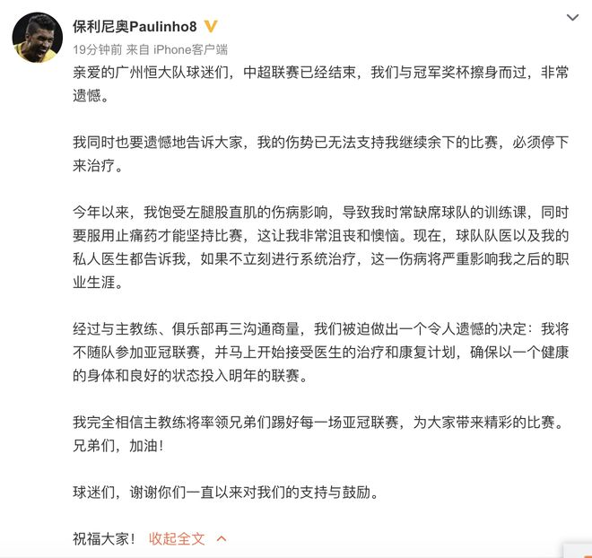 豆瓣：7777888888管家婆中特-连战20场后轰然倒下：恒大战神真累趴了，华夏核心火线驰援