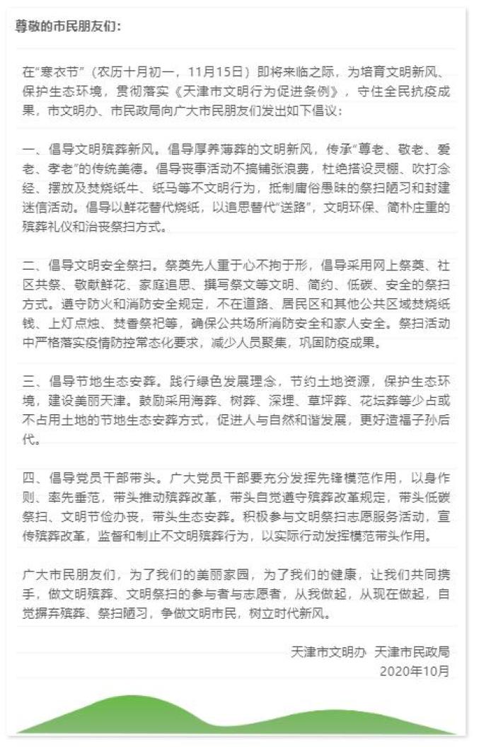 爱奇艺号：494949最快查开奖结果手机-今天这个节，天津人可以这样过！