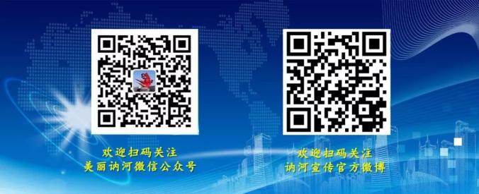 齐市委学习贯彻党的十九届五中全会精神省委宣讲团报告会