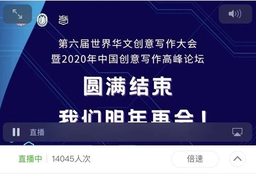 首届上海国际网络文学周开幕，2020年度“最美的书”揭晓