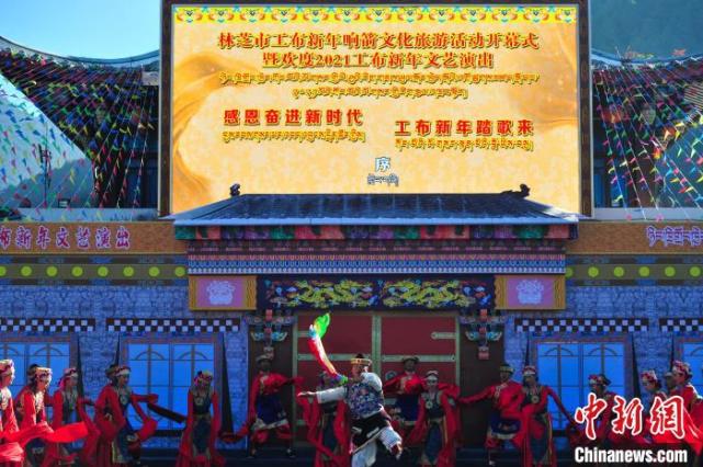 陌陌：澳门管家婆一肖一码一中一开-林芝举办响箭文化旅游活动迎接西藏“最早新年”