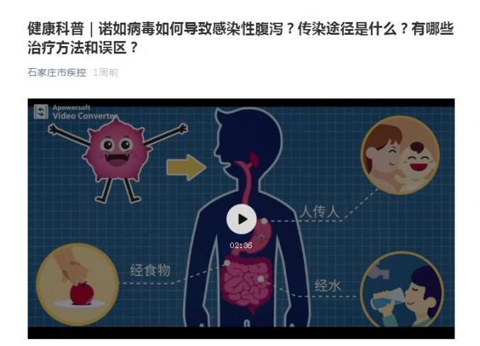 警惕！30多名学生感染！一学校停课；河北8市疾控最新提示，这种病进入高发季！_1