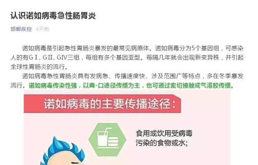 警惕！30多名学生感染！一学校停课；河北8市疾控最新提示，这种病进入高发季！_1