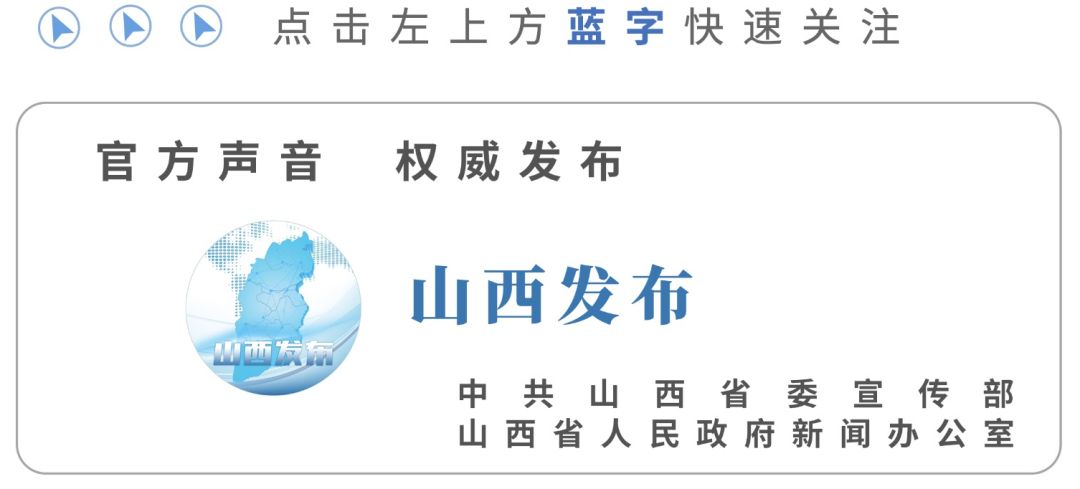 《山西省铁路安全管理办法》公布，自2021年1月1日起施行