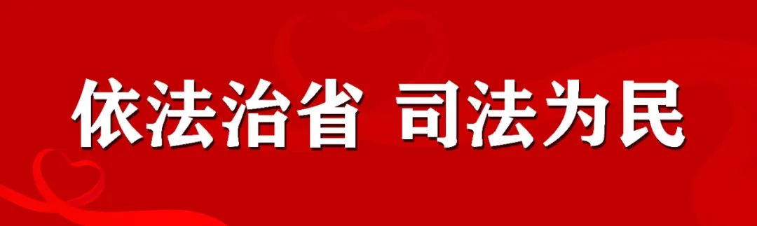 烟台牟平： 为中小微企业发展提供法治保障