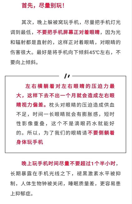 美图秀秀：澳门资料大全正版资料2024年免费-一觉醒来突然看不见了！医生说很难恢复，这个坏习惯几乎所有年轻人都有