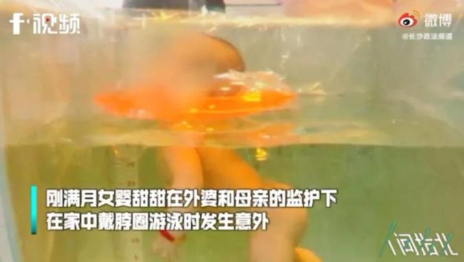 经济参考报：港澳六开彩开奖号码记录-婴儿在家游泳不幸窒息身亡，家中也要防溺水