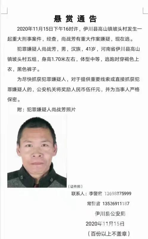 河南一男子在父亲坟前祭扫时杀害亲姐