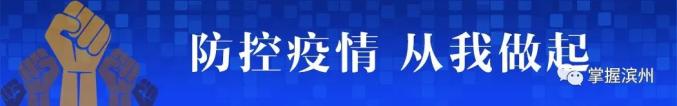 济宁一县发现进口冷冻水产品外包装标本新冠病毒核酸检测呈阳性