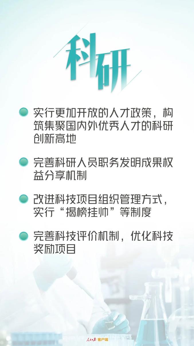 百度地图：7777788888管家婆投注方式-【聚焦五中全会】 年轻人关心的这些事，规划《建议》都提到了