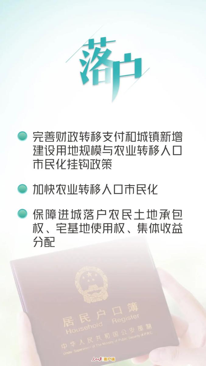 百度地图：7777788888管家婆投注方式-【聚焦五中全会】 年轻人关心的这些事，规划《建议》都提到了