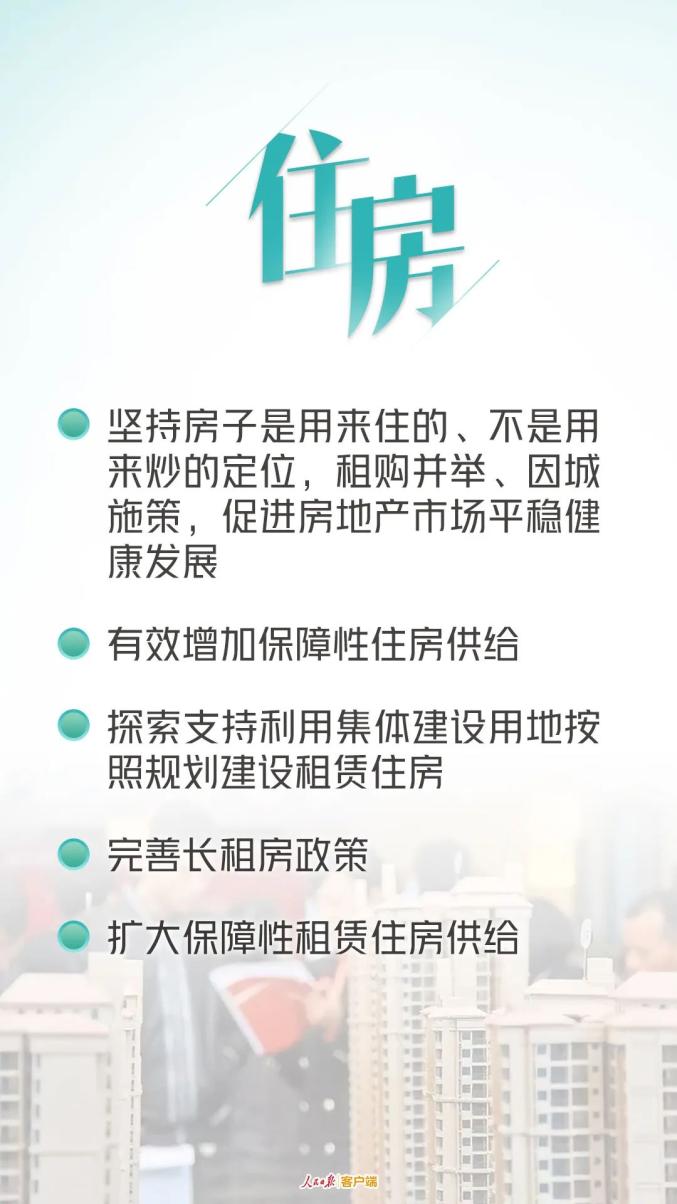 百度地图：7777788888管家婆投注方式-【聚焦五中全会】 年轻人关心的这些事，规划《建议》都提到了