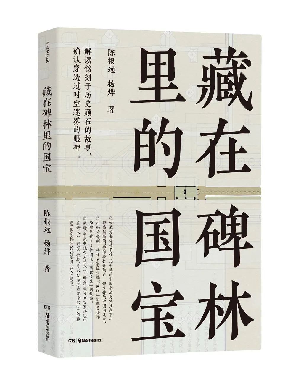 百度百家号：澳门管家婆2024精准一肖一码-38岁颜真卿真迹被发现，是个什么水平