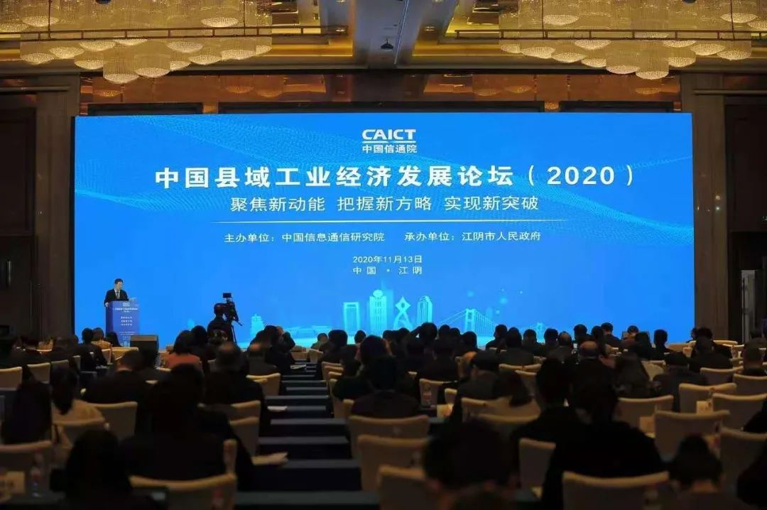 百度新闻：2024澳门正版资料全年免费公开-2020中国工业百强县（市）榜单发布 江苏占据23席 江阴再列榜首