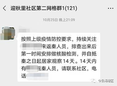 思想“不松劲” 防控“无漏洞” 疫情“不反弹” ——海港区坚决做好常态化疫情防控工作