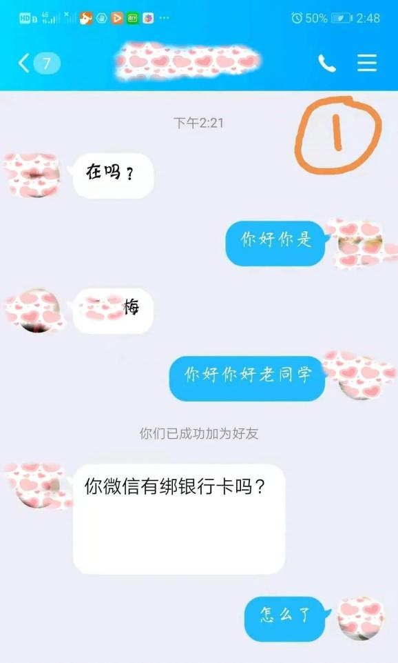 法制晚报：新澳门彩天天开奖资料一-“老同学”找你竟为那事儿