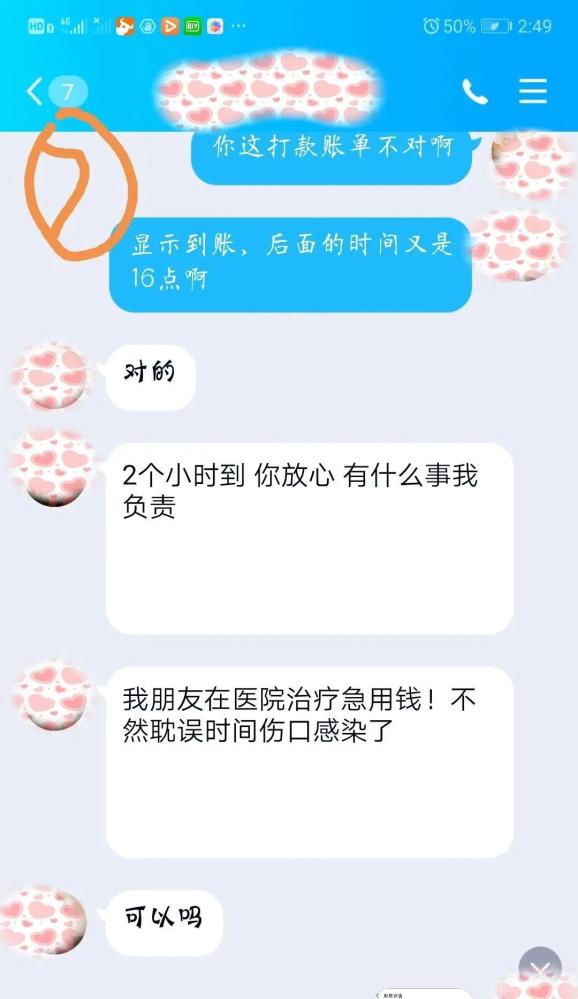 法制晚报：新澳门彩天天开奖资料一-“老同学”找你竟为那事儿