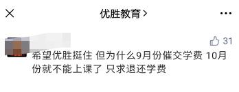 法制晚报：2024澳门精准正版资料-深夜重磅！知名教育机构承认&quot;爆雷&quot;：资金链断裂！创始人深情道歉，更喊话马云、马化腾…