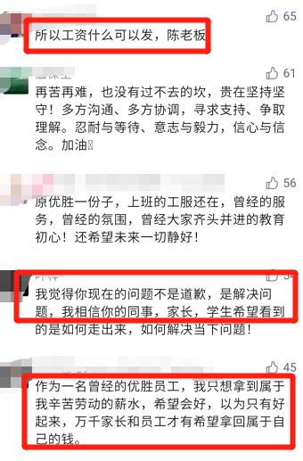 法制晚报：2024澳门精准正版资料-深夜重磅！知名教育机构承认&quot;爆雷&quot;：资金链断裂！创始人深情道歉，更喊话马云、马化腾…