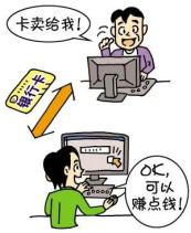 年轻男子出售个人银行卡被公安抓获，原因竟是……