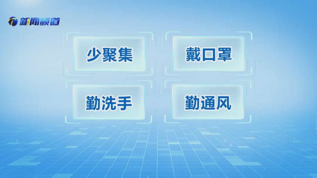 张伯礼：外防输入防人也应防物，接收高风险地区快递注意消杀