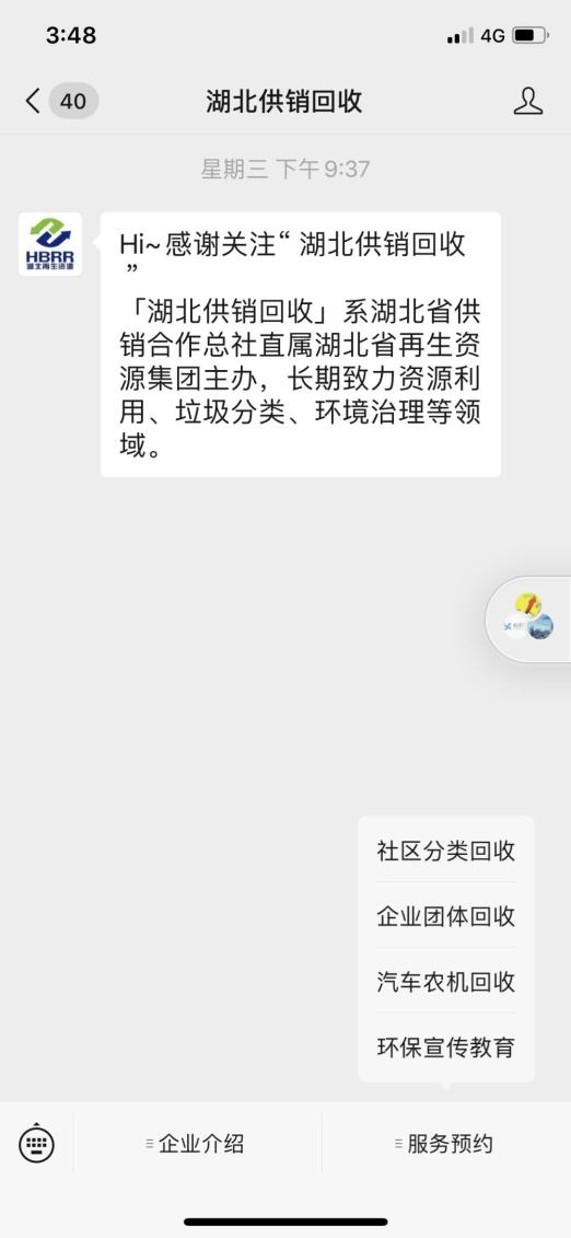 新浪微博：2024年澳门今晚开奖号码-武汉人注意了，这样处理旧家电免费