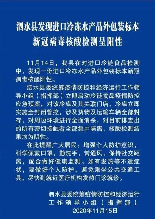 山东又一地检出阳性！淄博这2地发布最新通告！