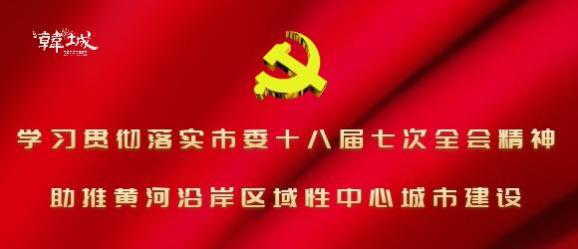 市直机关工委组织开展《中国共产党党和国家机关基层组织工作条例》专题培训