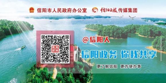 搜狐号：2024澳门全年免费资料-信阳市人民政府通告