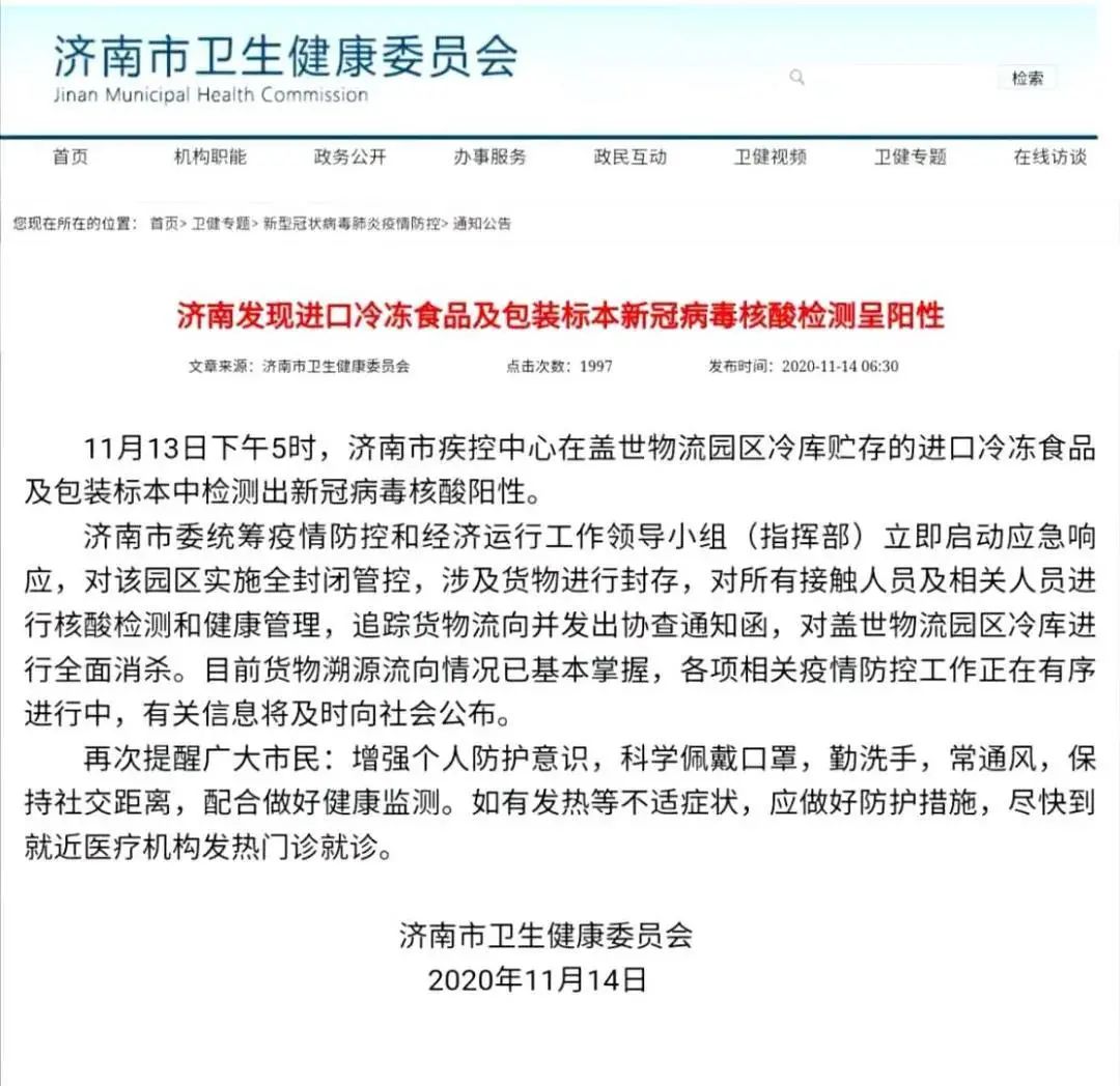 微博知名博主：管家婆必出一肖一码-2天内6地检出阳性！除了冷链，吴尊友警示注意新风险