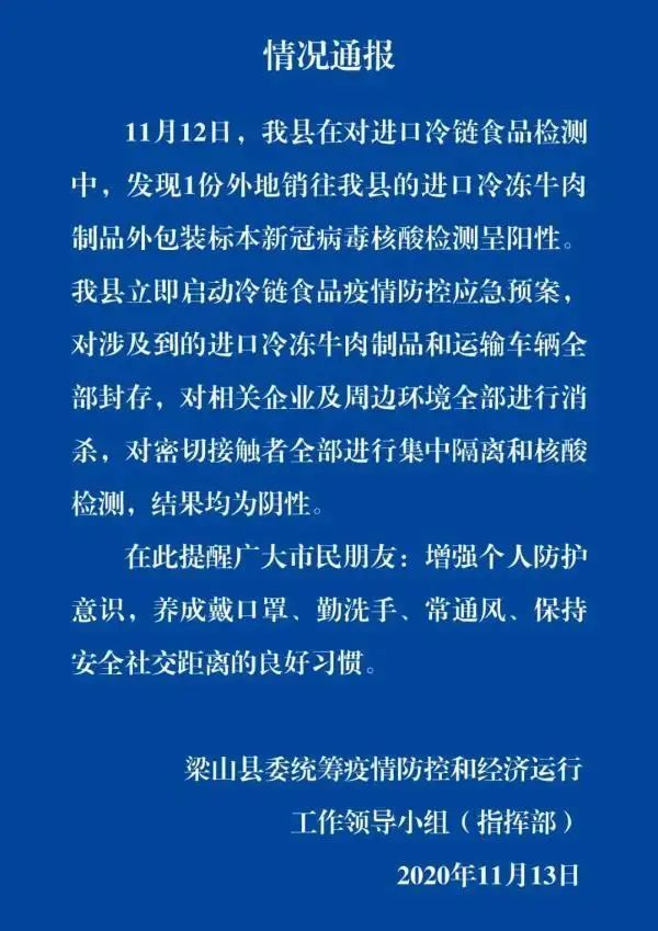 微博知名博主：管家婆必出一肖一码-2天内6地检出阳性！除了冷链，吴尊友警示注意新风险