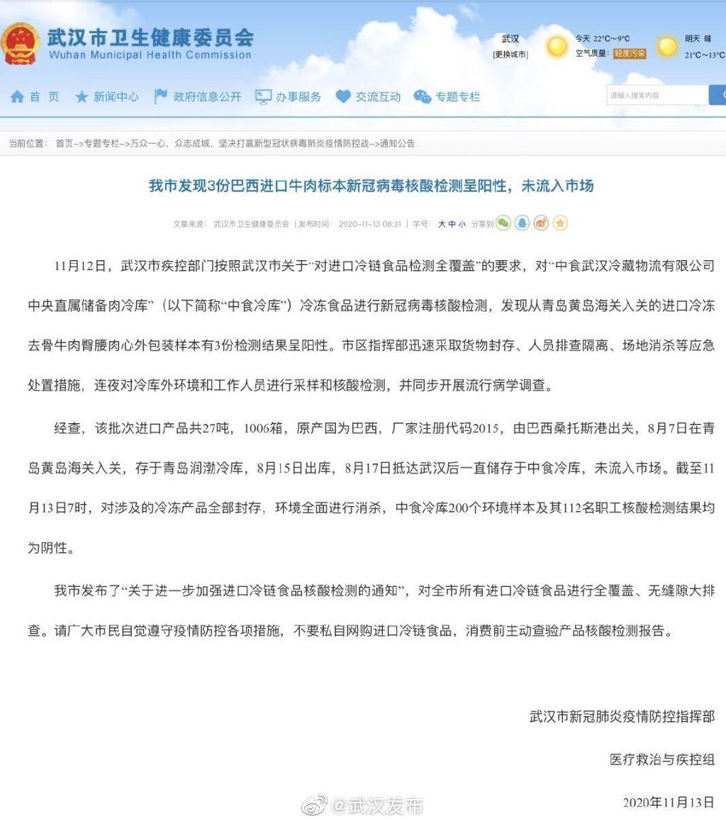 微博知名博主：管家婆必出一肖一码-2天内6地检出阳性！除了冷链，吴尊友警示注意新风险