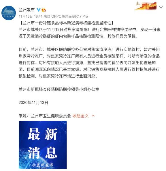 微博知名博主：管家婆必出一肖一码-2天内6地检出阳性！除了冷链，吴尊友警示注意新风险