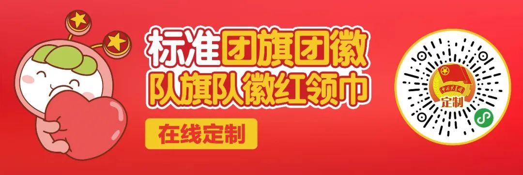 微信小店：4949澳门开奖免费大全-共青团学习宣传贯彻党的十九届五中全会精神要找准着力点提高实效性