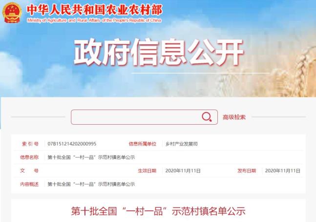 微信支付：澳门正版49图库资料免费-公示！十堰两地在列！快看有你家乡吗