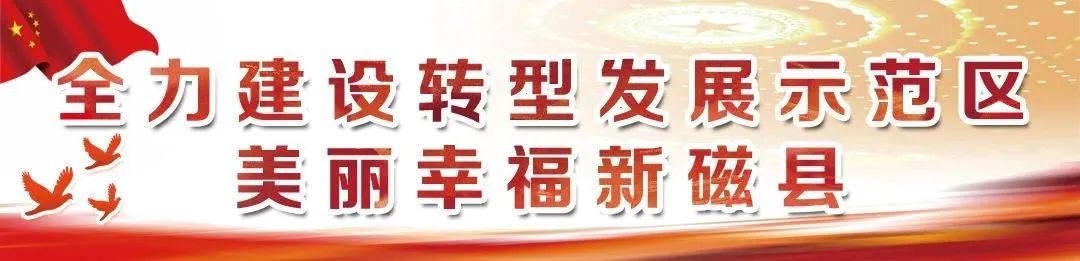 微信公众号：今晚澳门一肖一码必中肖-文明祭祀，森林防火！磁县这样做……