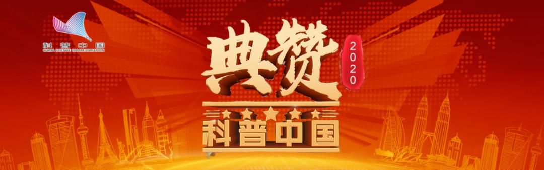 参考消息：2024全年資料免費大全優勢-点赞!《在家，在家》入围“典赞·2020科普中国”