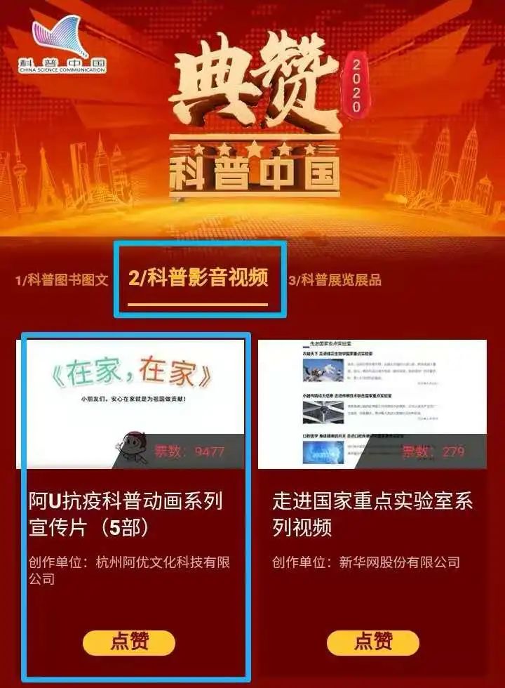 参考消息：2024全年資料免費大全優勢-点赞!《在家，在家》入围“典赞·2020科普中国”