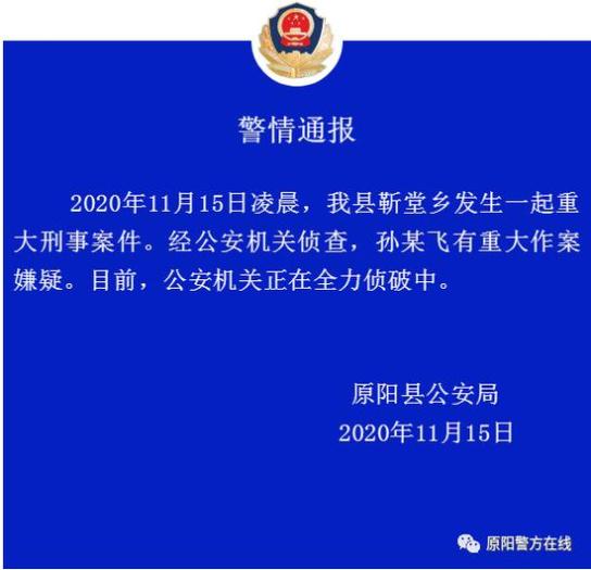 微信卡包：澳门精准一肖一码必中澳门一-河南原阳一家6口被杀含3名小孩，警方通报