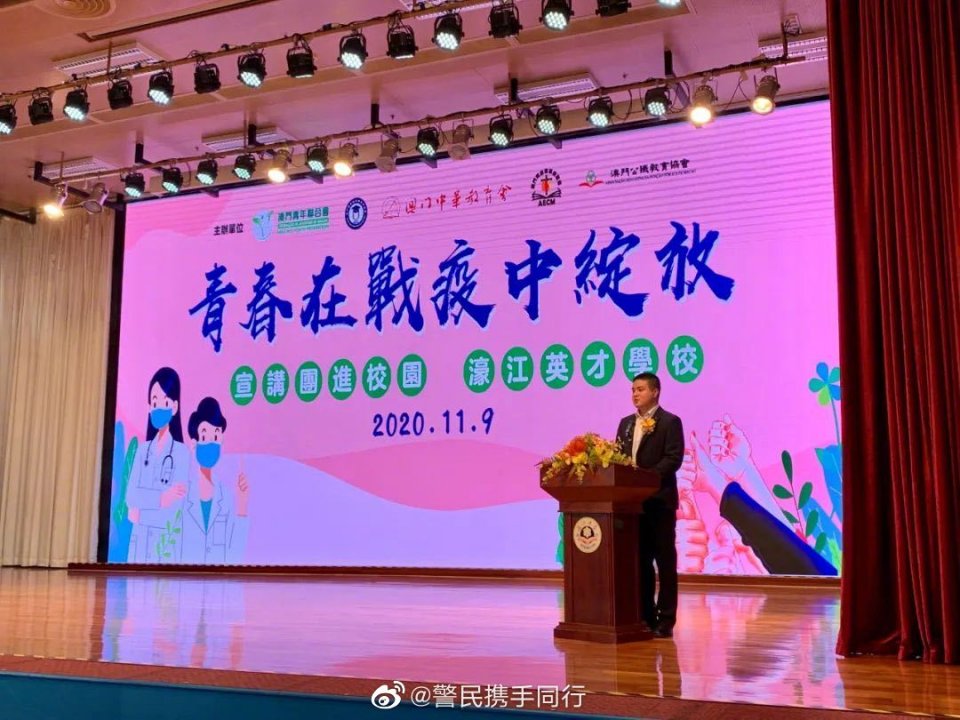 天天动听：2024澳门资料大全正版资料-湖北民警涂可蔼赴澳门参加“青春在战疫中绽放”青年专场宣讲活动