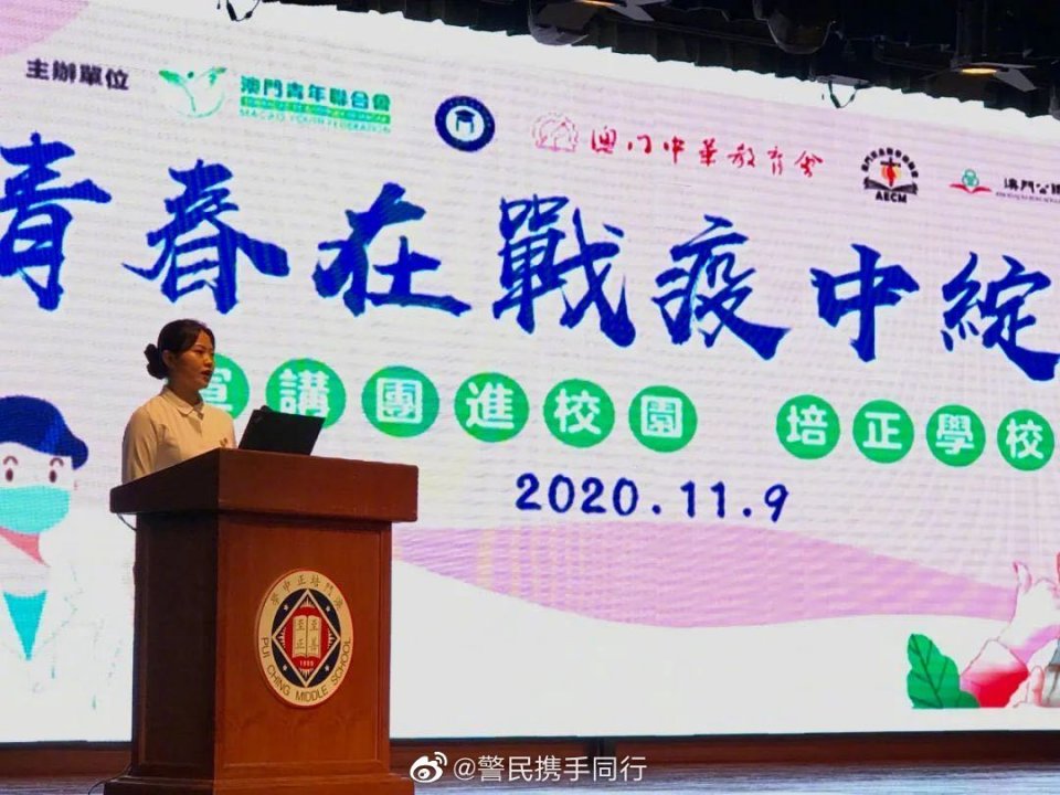 天天动听：2024澳门资料大全正版资料-湖北民警涂可蔼赴澳门参加“青春在战疫中绽放”青年专场宣讲活动