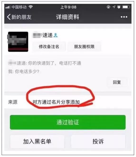 你的“双11”包裹到了吗？这种新型诈骗手法已有很多人中招....