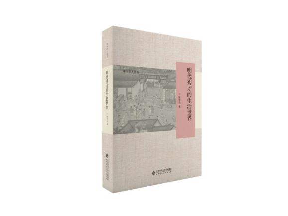 哔哩哔哩番剧：新奥天天免费资料-人文社科联合书单 - 2020年10月·第61期  第10张