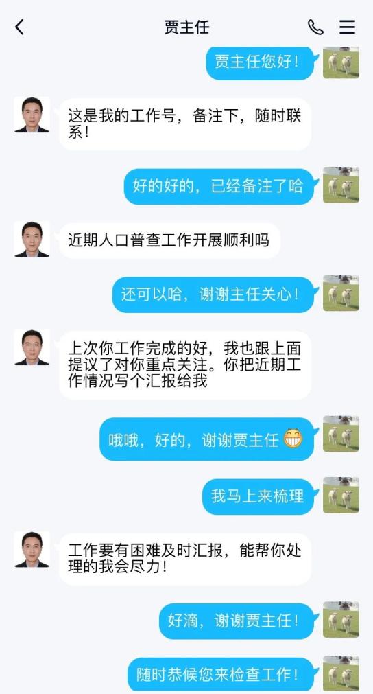 【微预警】“领导”主动添加好友，嘘寒问暖后让你帮个小忙……警惕了！