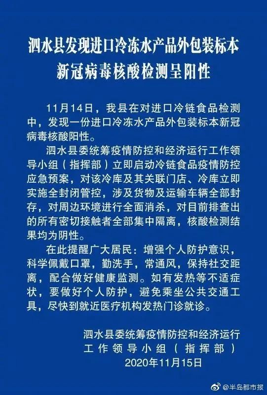 专家提醒！这类食品要注意！3天内9地检出阳性！