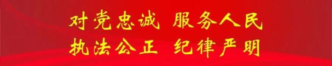 中国日报：澳门正版资料免费大全精准-人民公安报评论员：着力锻造新时代过硬公安铁军