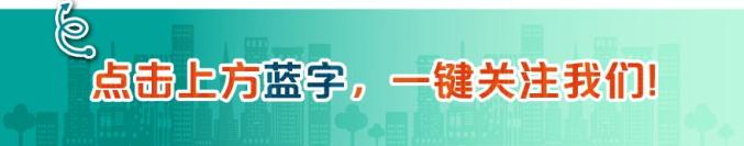 【提示】上海本月市筹公租房房源公布！有你心仪的吗？