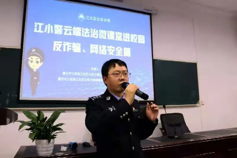 【平安守护】江小警送法进校园  为青少年撑起法治蓝天